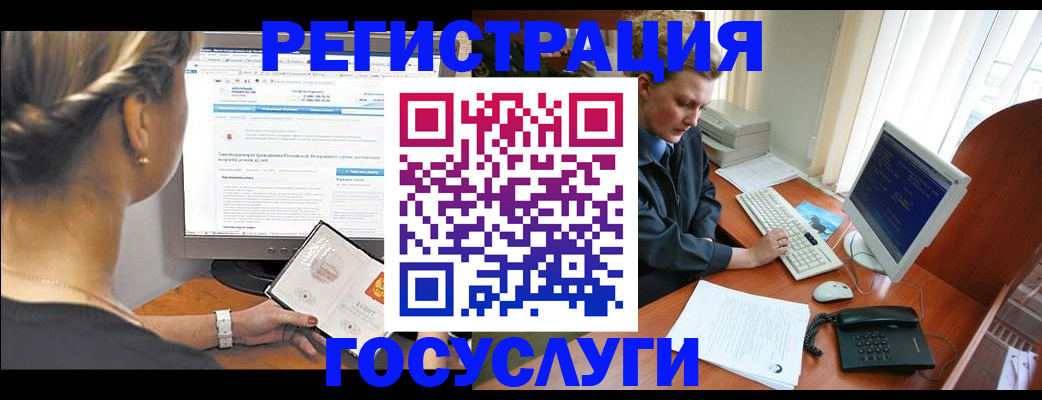 временная прописка в Братске