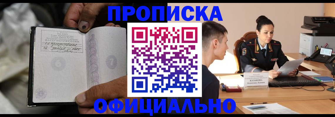 регистрация для дет. сада в Братске